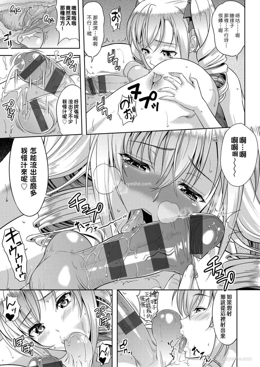 72P - 全员发情期！