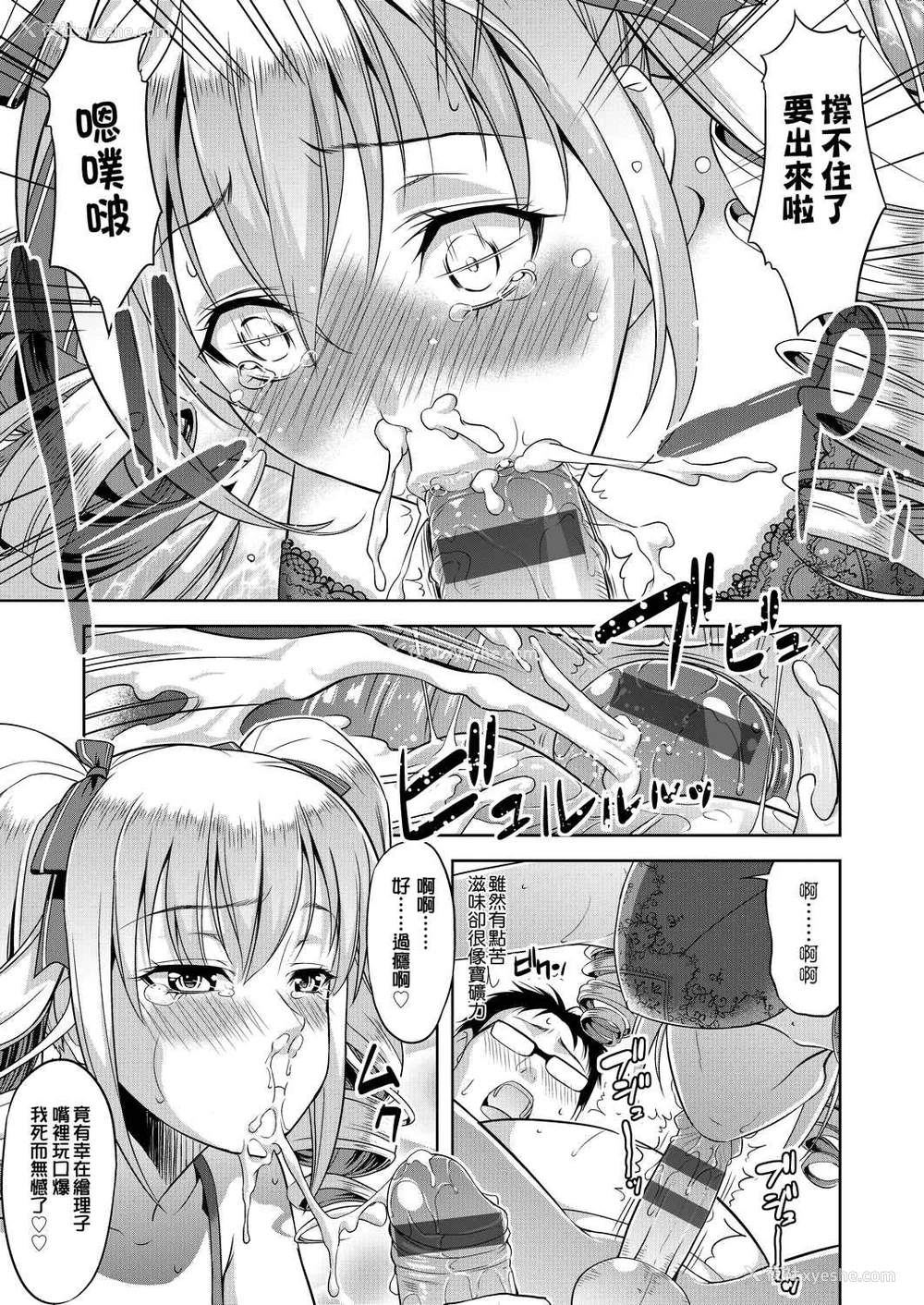74P - 全员发情期！
