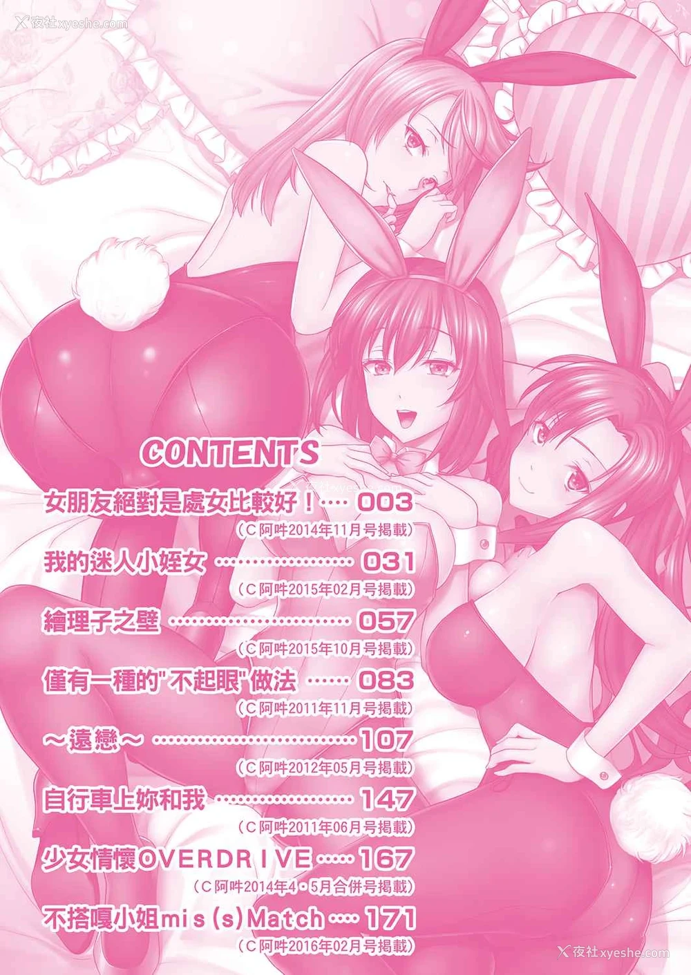 7P - 全员发情期！