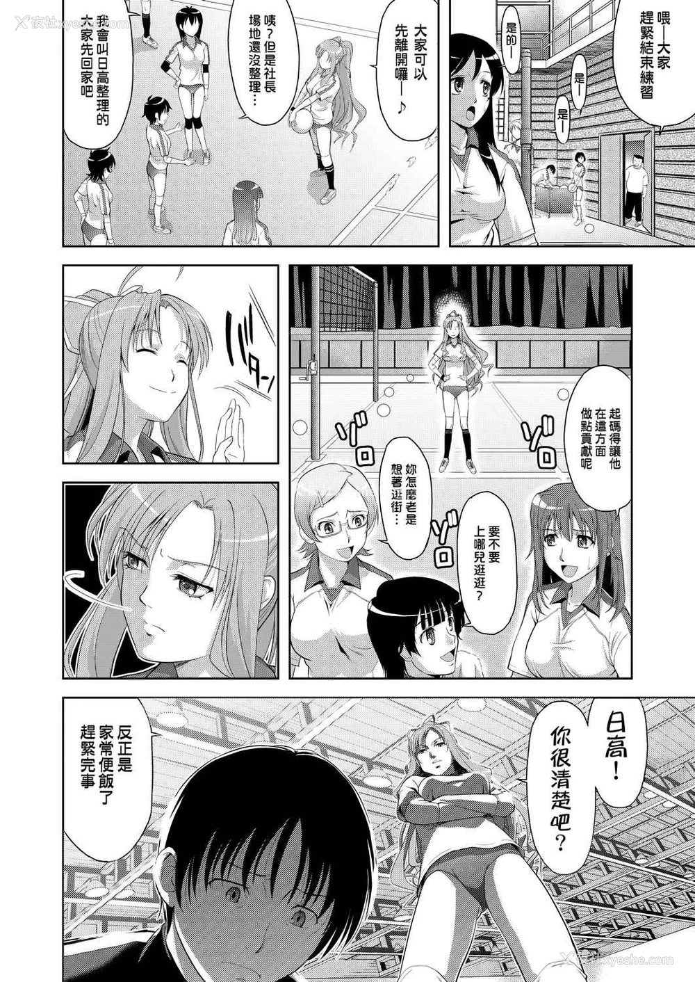 89P - 全员发情期！