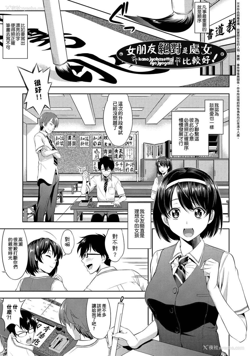 8P - 全员发情期！