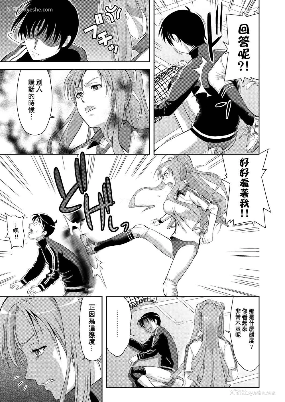 90P - 全员发情期！