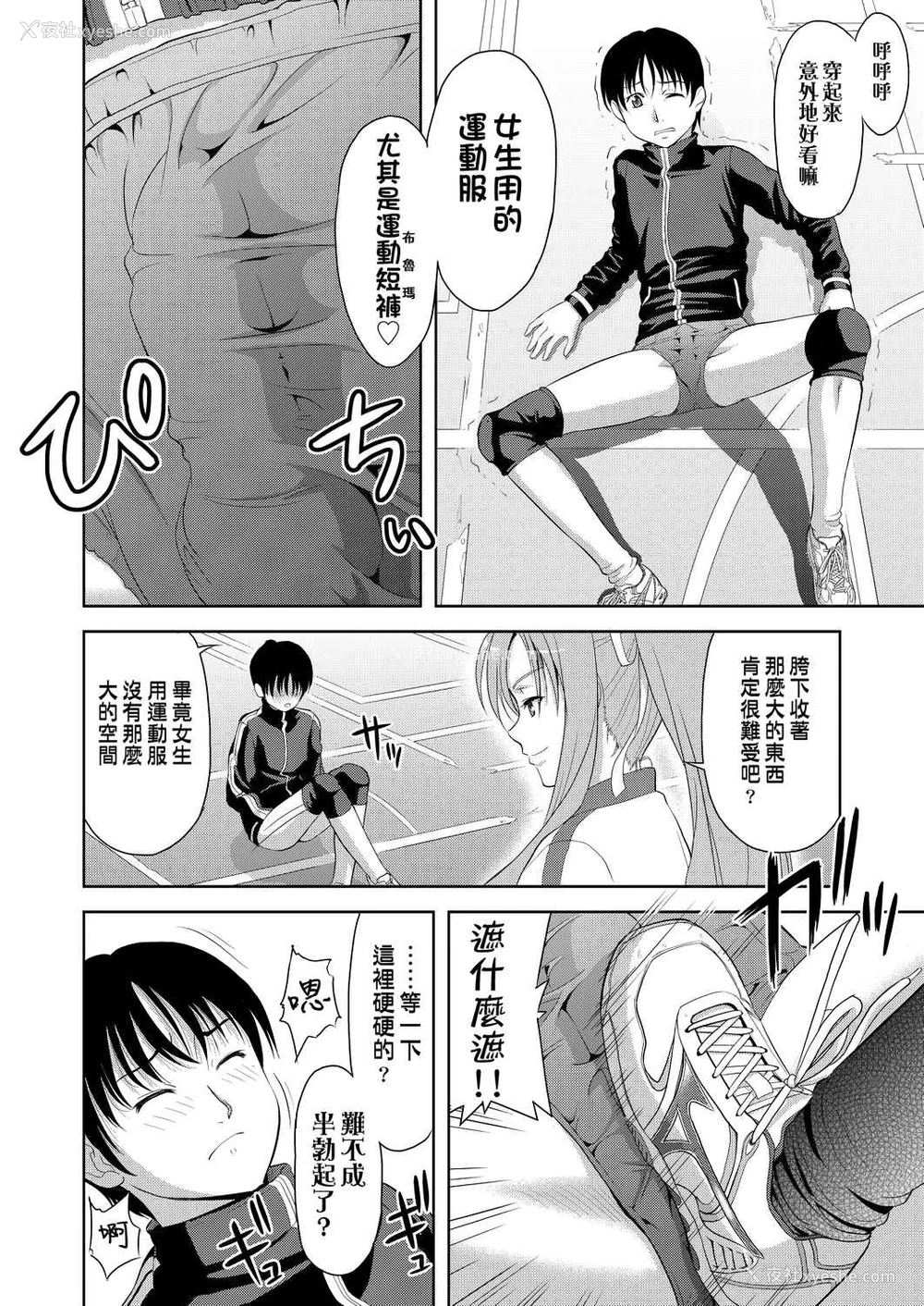 91P - 全员发情期！