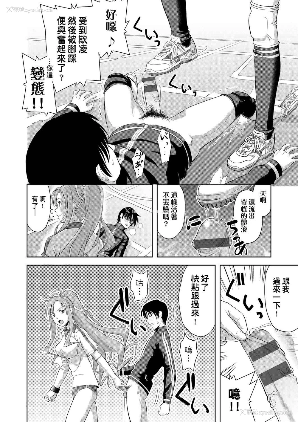 93P - 全员发情期！