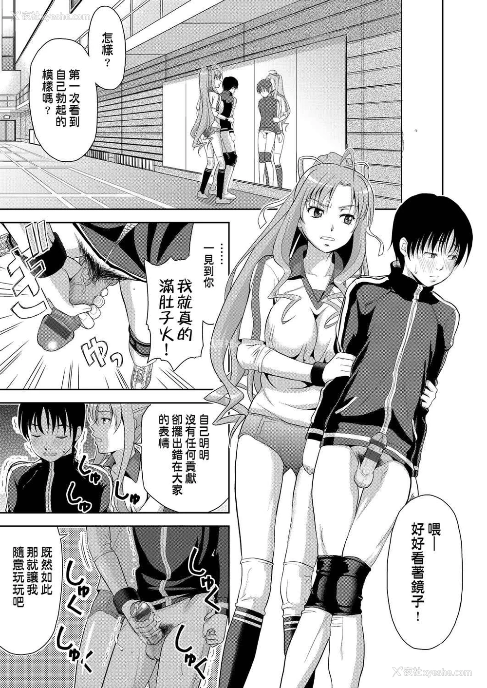 94P - 全员发情期！
