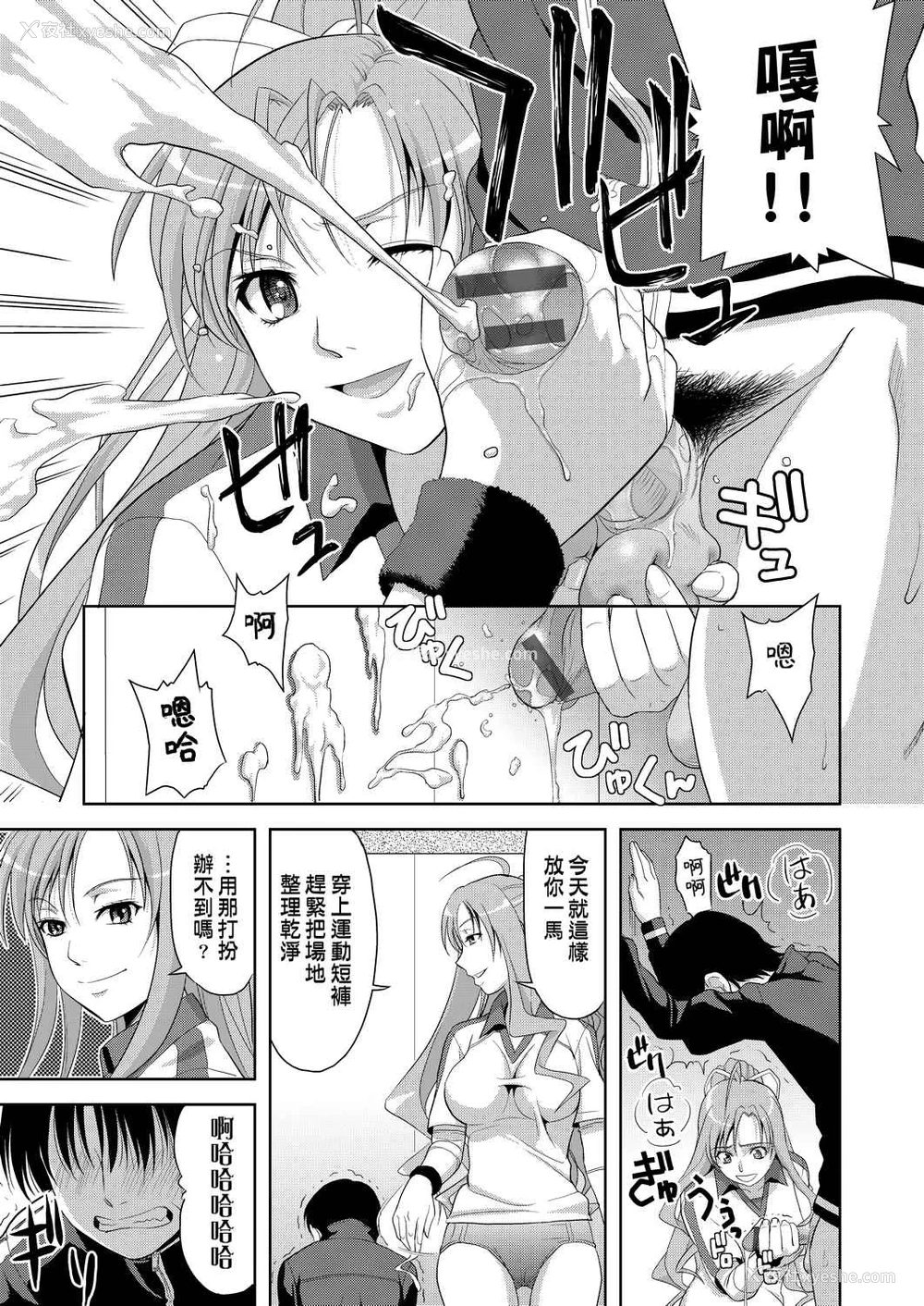 96P - 全员发情期！