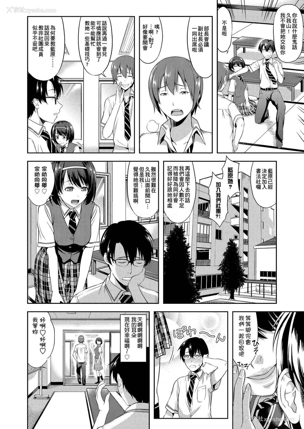 9P - 全员发情期！