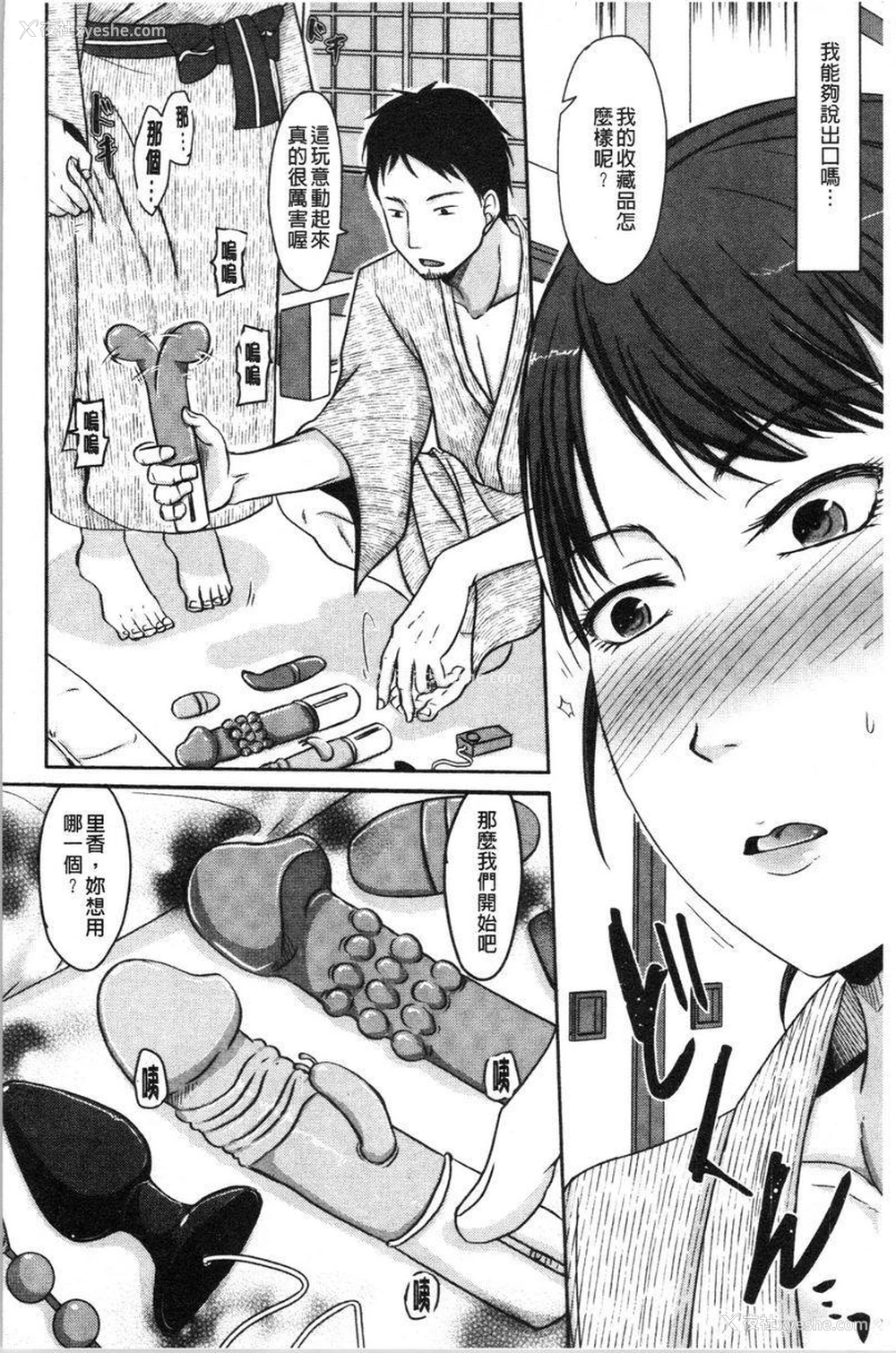 21P - 丈夫不知道的时候的妻子