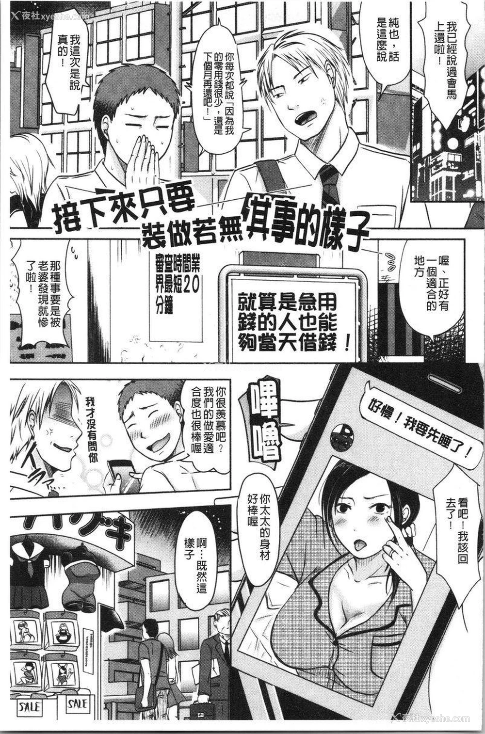 1P - 丈夫不知道的时候的妻子