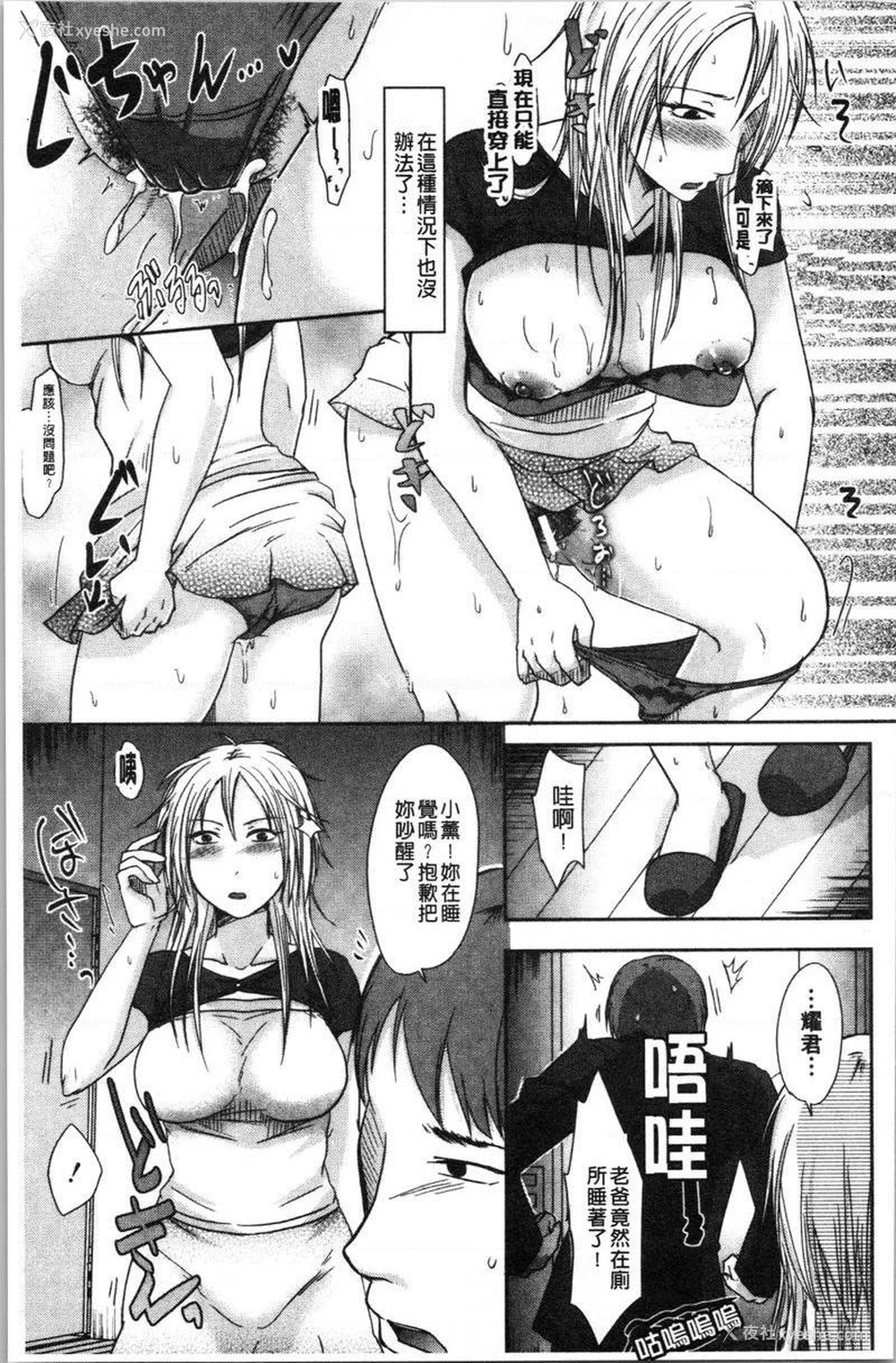 11P - 丈夫不知道的时候的妻子