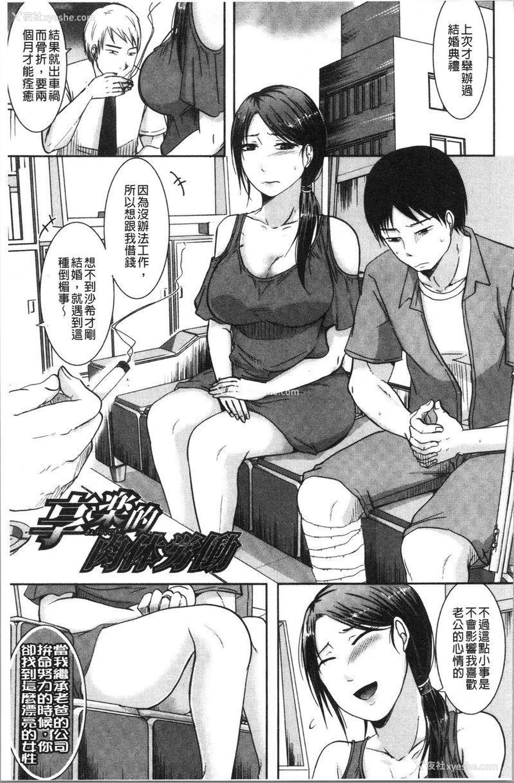 1P - 丈夫不知道的时候的妻子