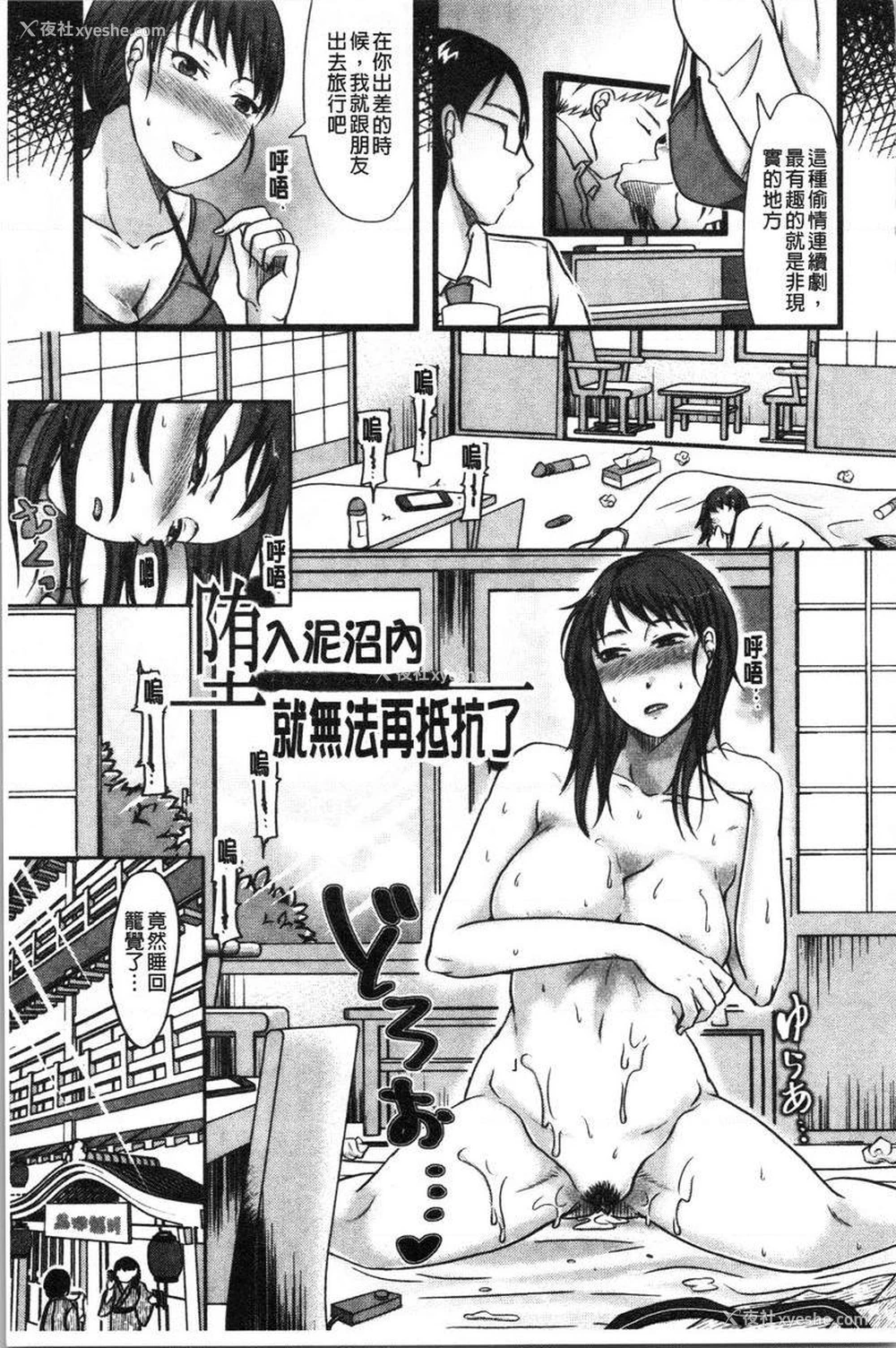 1P - 丈夫不知道的时候的妻子