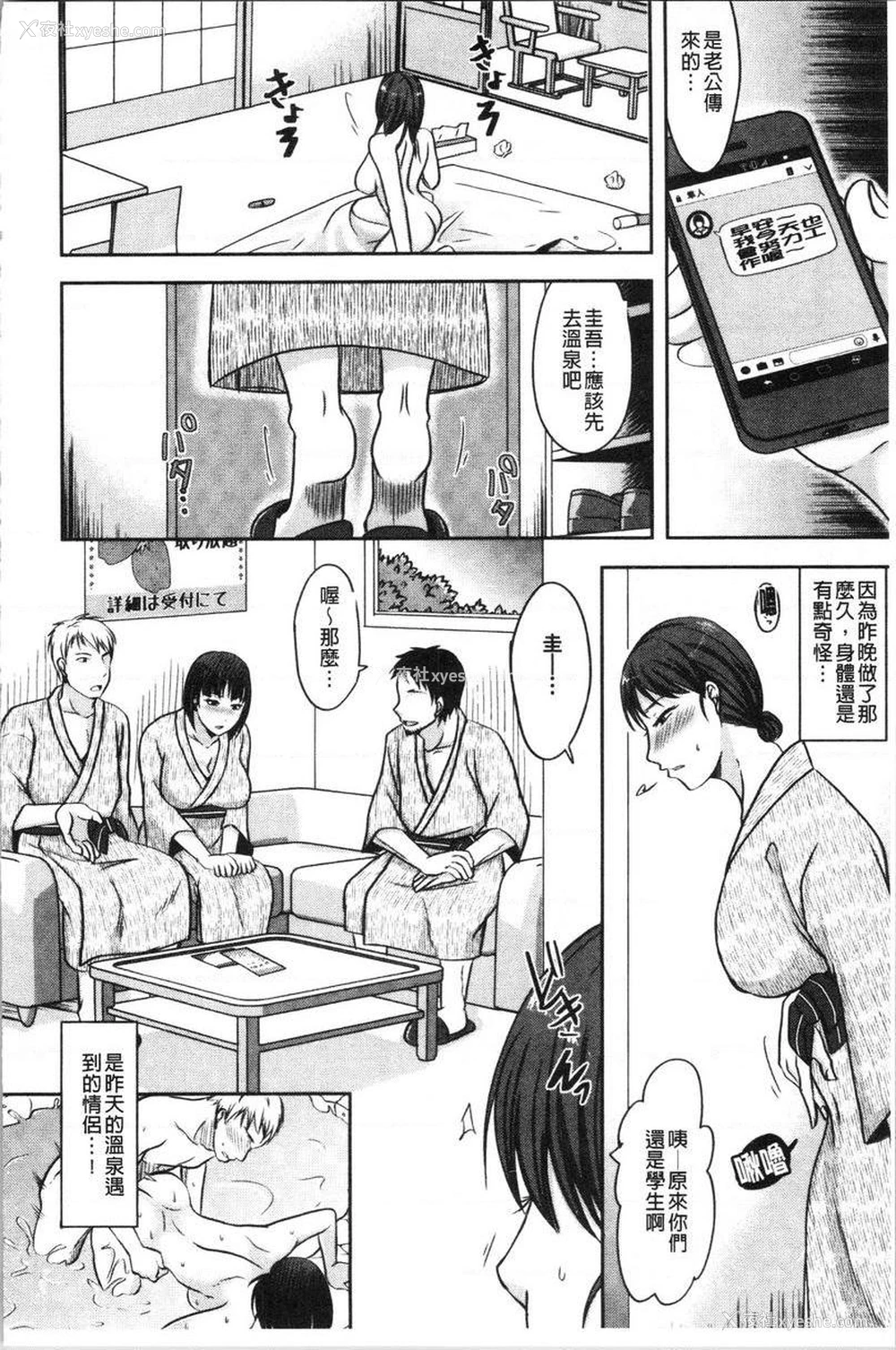 2P - 丈夫不知道的时候的妻子