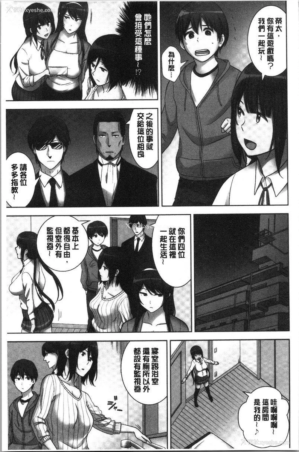 10P - 配种后宫姊妹们