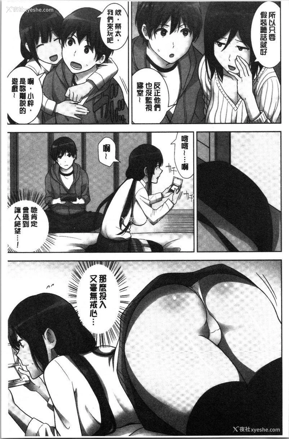 12P - 配种后宫姊妹们