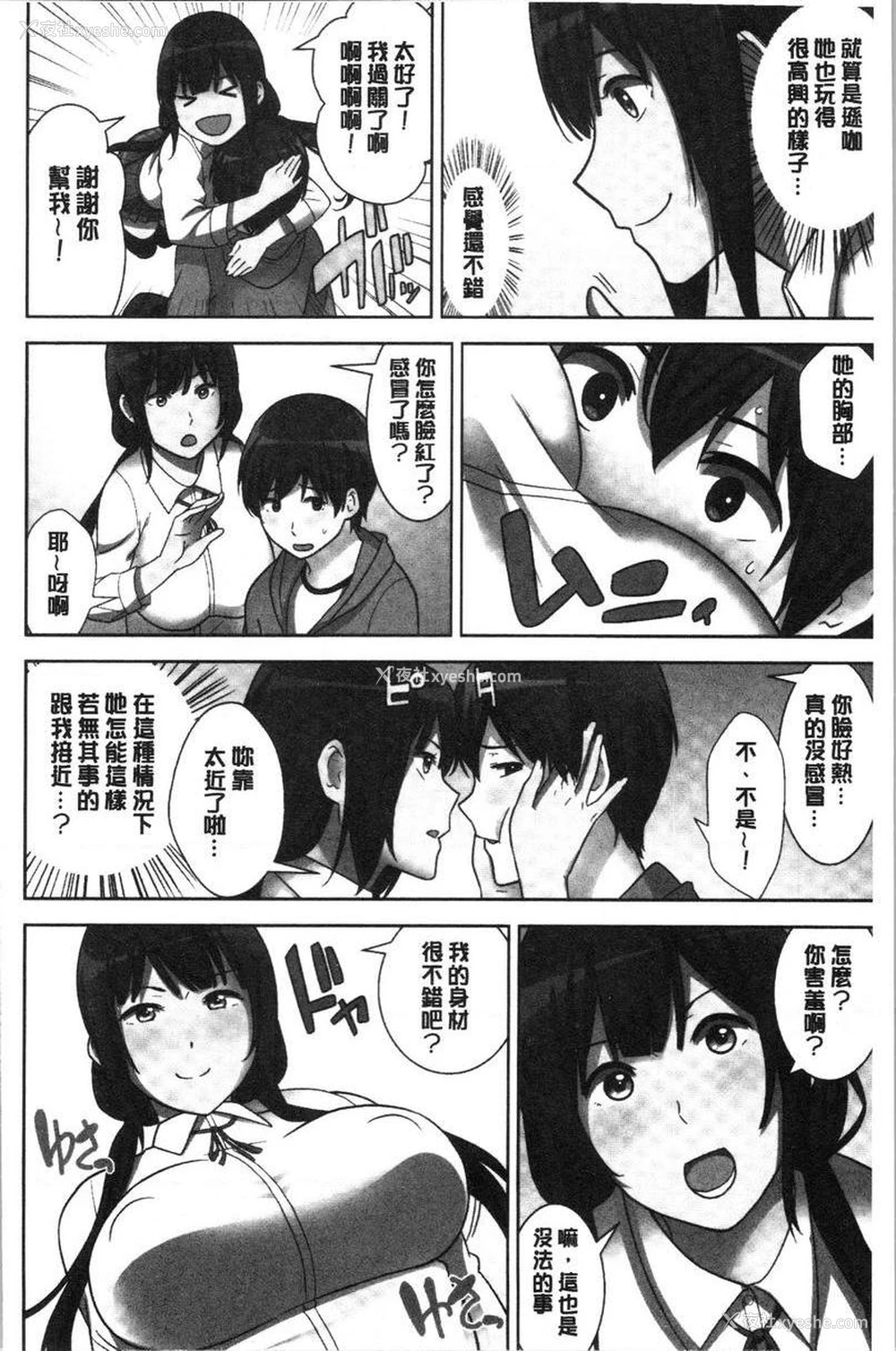 13P - 配种后宫姊妹们