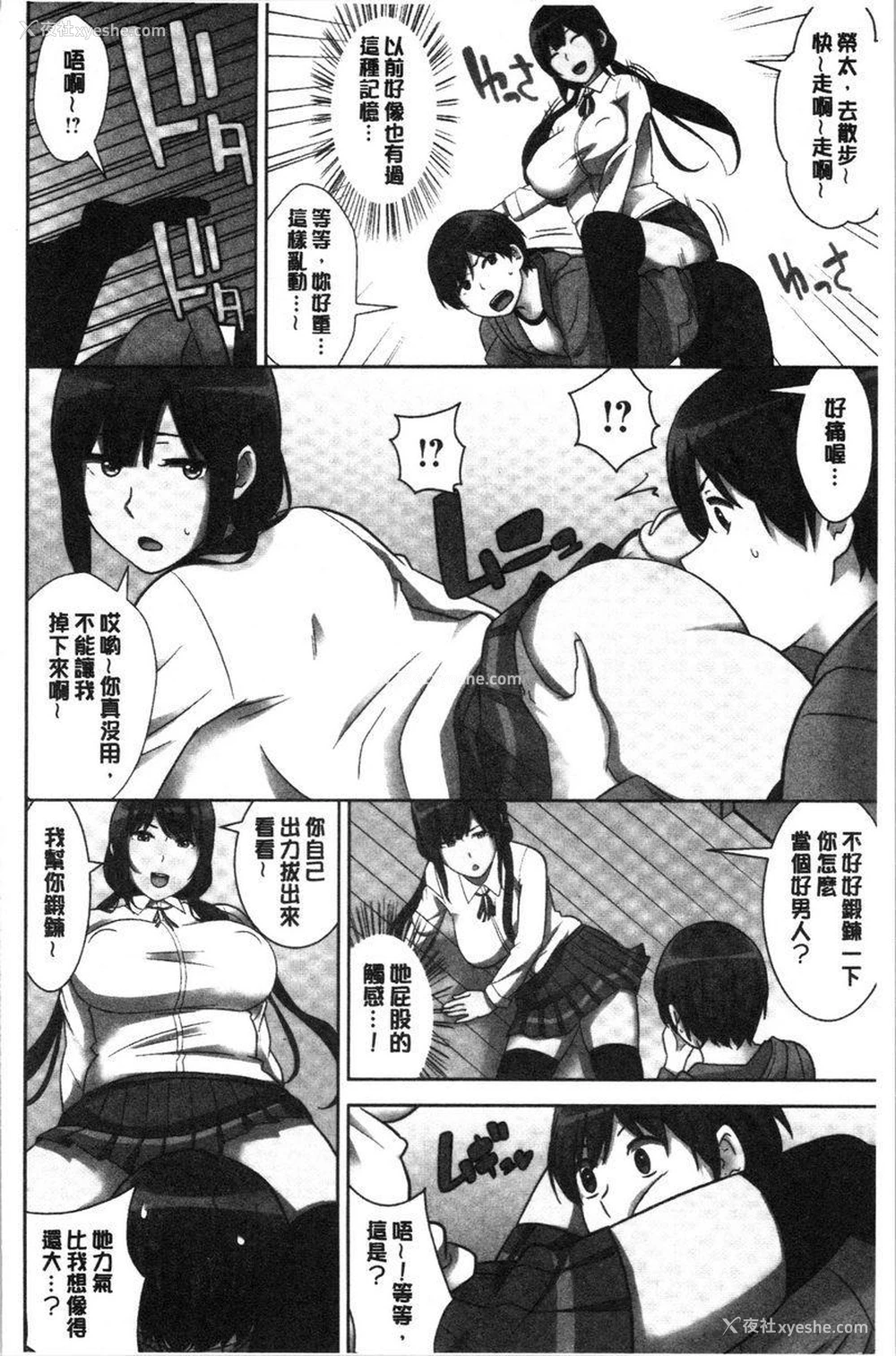 15P - 配种后宫姊妹们