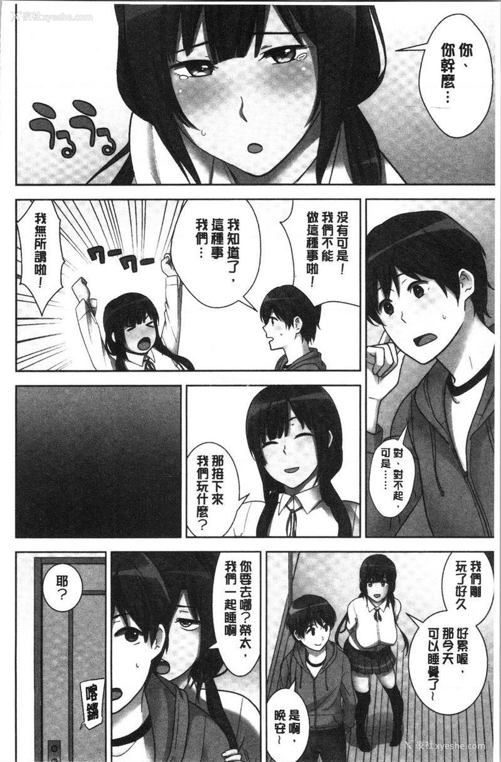 17P - 配种后宫姊妹们