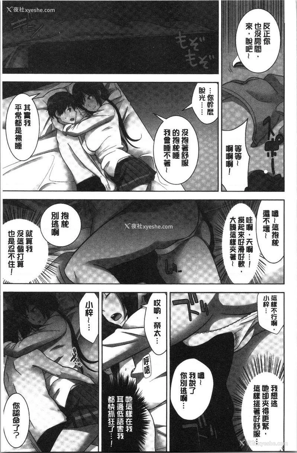 18P - 配种后宫姊妹们