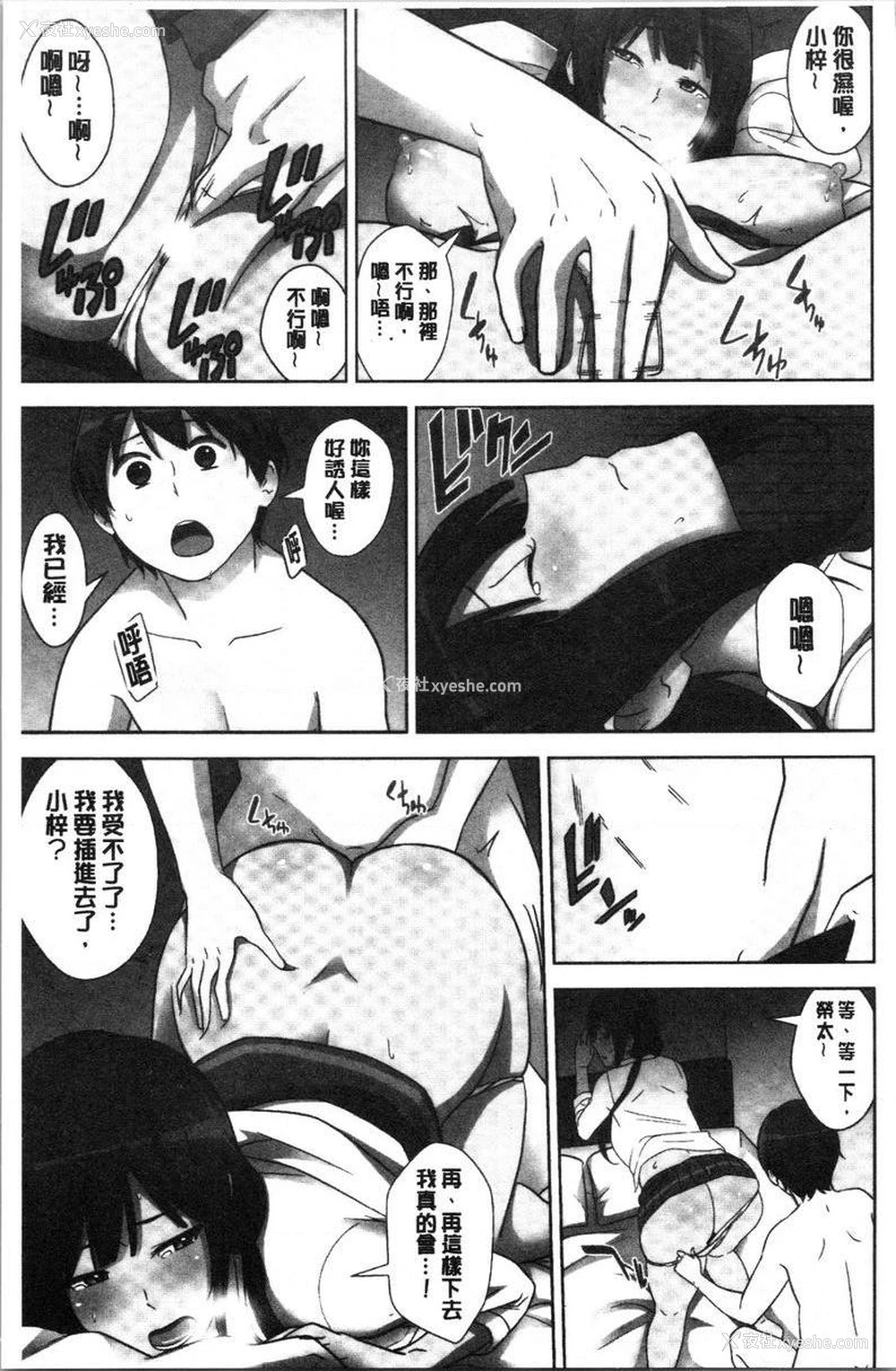 20P - 配种后宫姊妹们