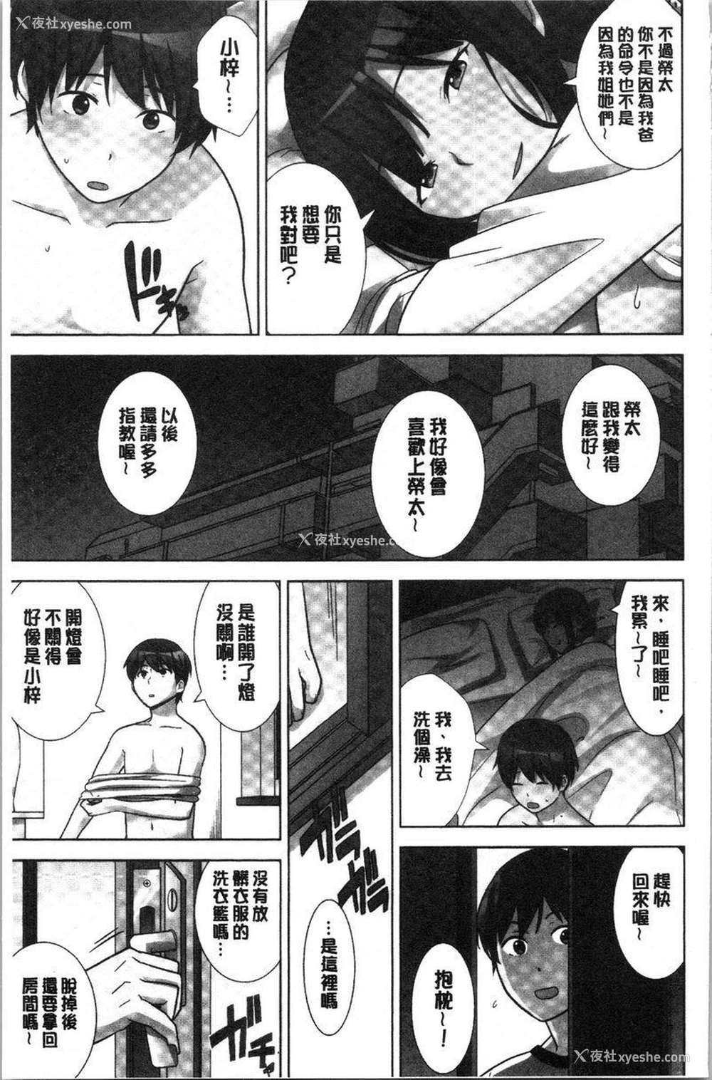 24P - 配种后宫姊妹们