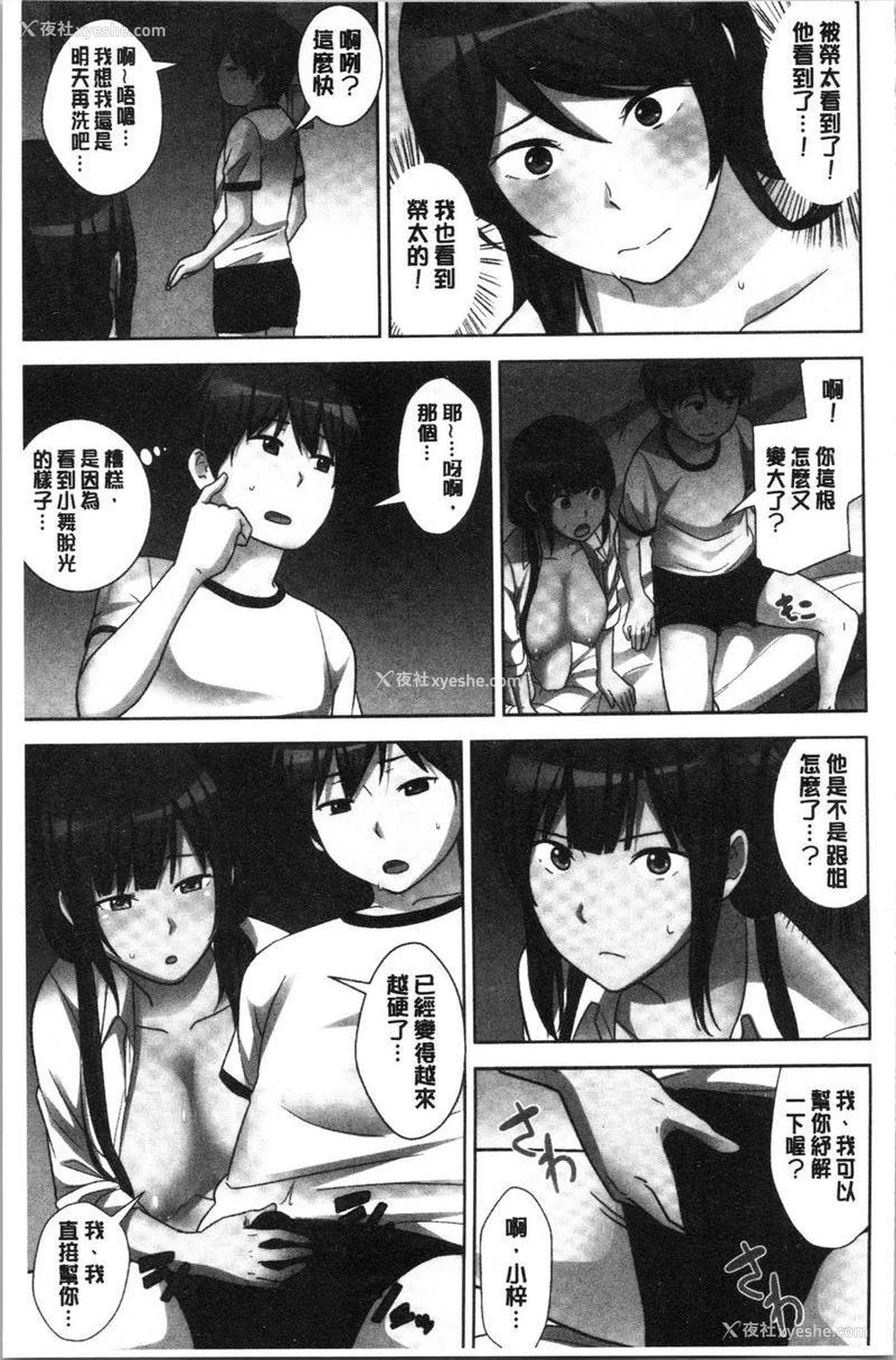 26P - 配种后宫姊妹们