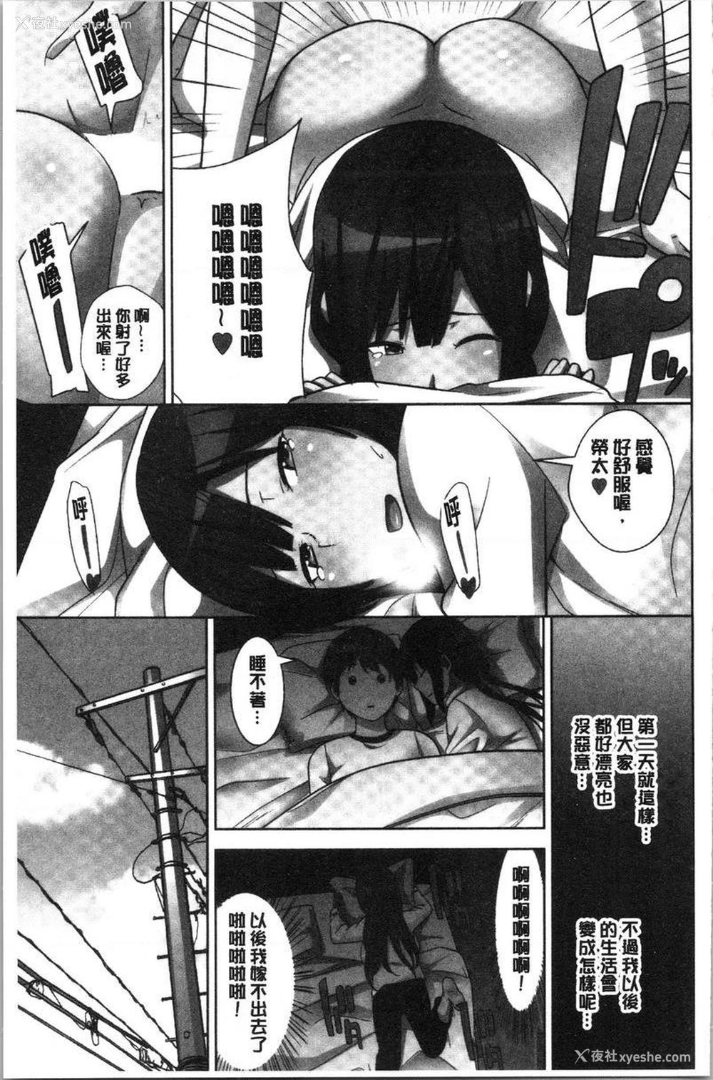 30P - 配种后宫姊妹们