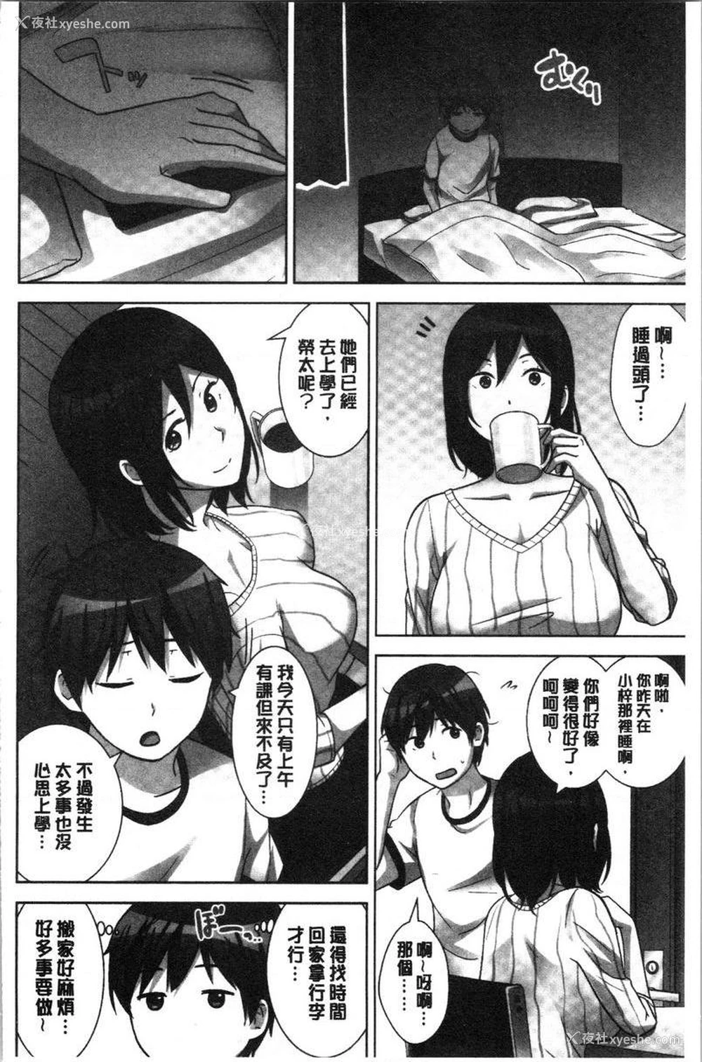 31P - 配种后宫姊妹们