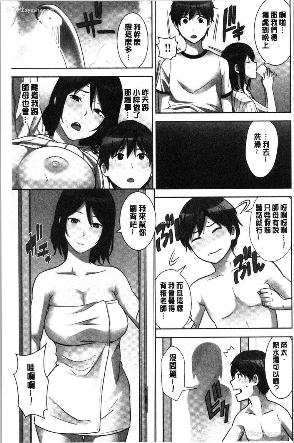32P - 配种后宫姊妹们