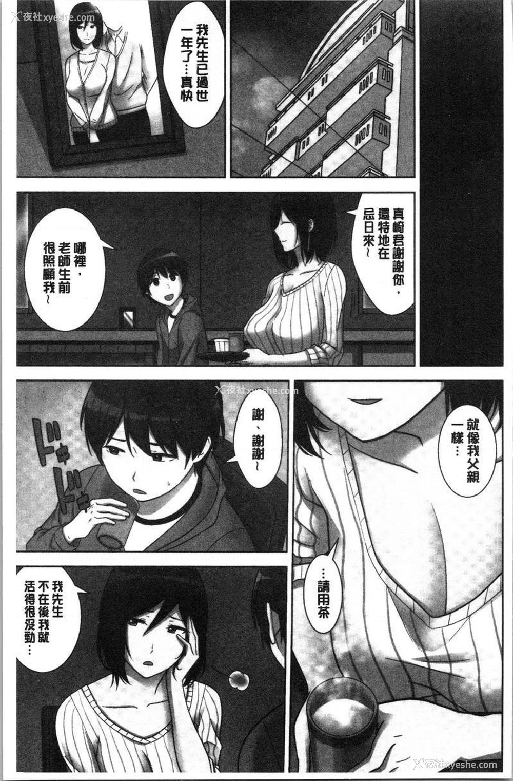 4P - 配种后宫姊妹们