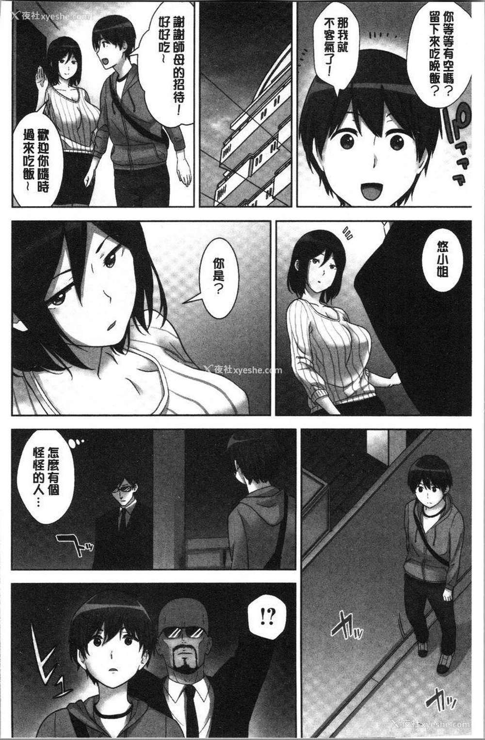 5P - 配种后宫姊妹们