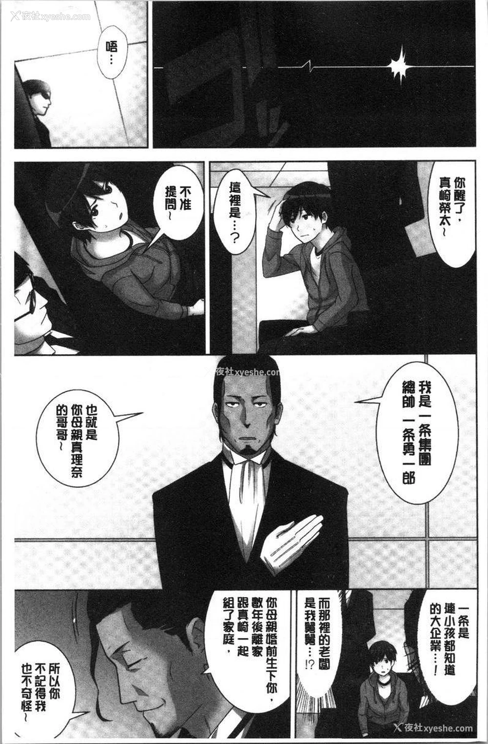 6P - 配种后宫姊妹们