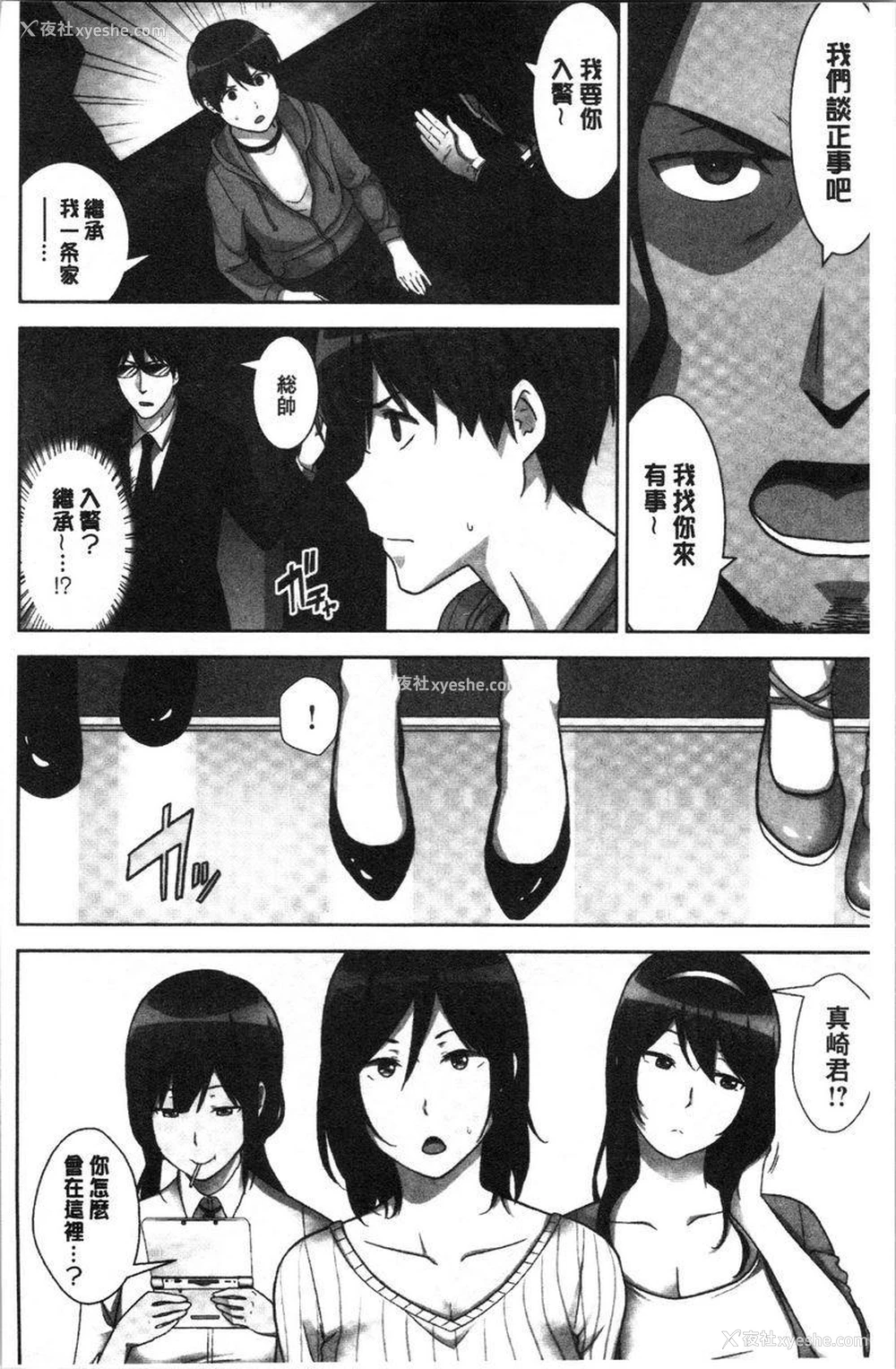 7P - 配种后宫姊妹们