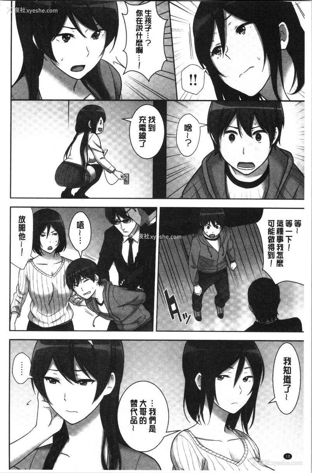 9P - 配种后宫姊妹们
