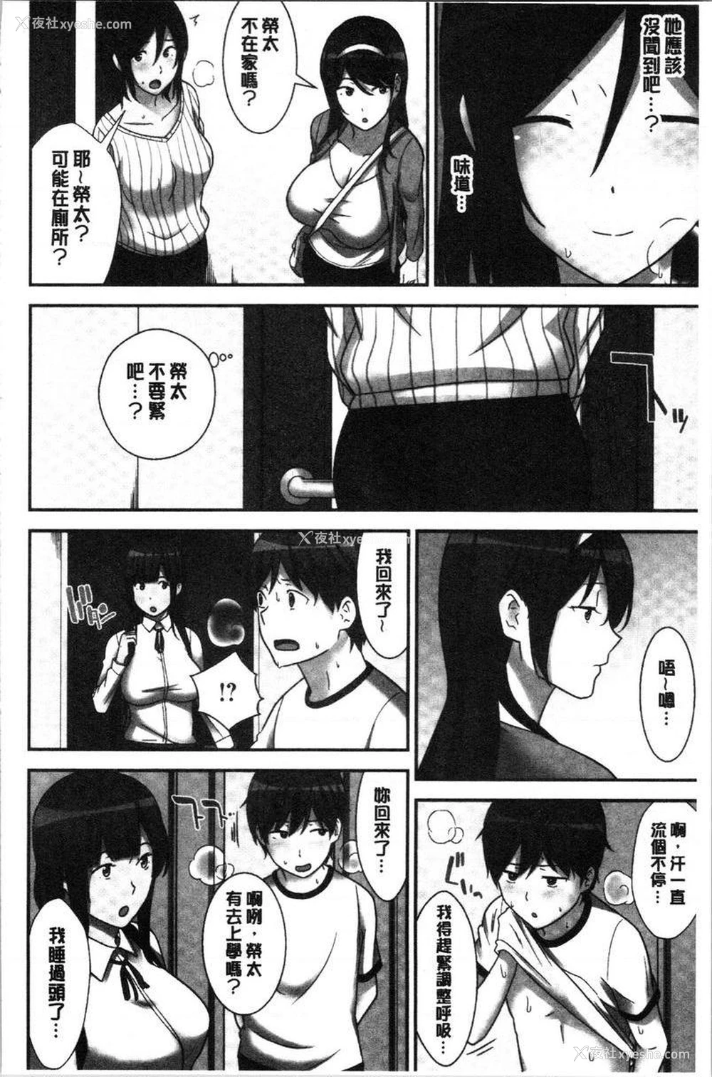 14P - 配种后宫姊妹们