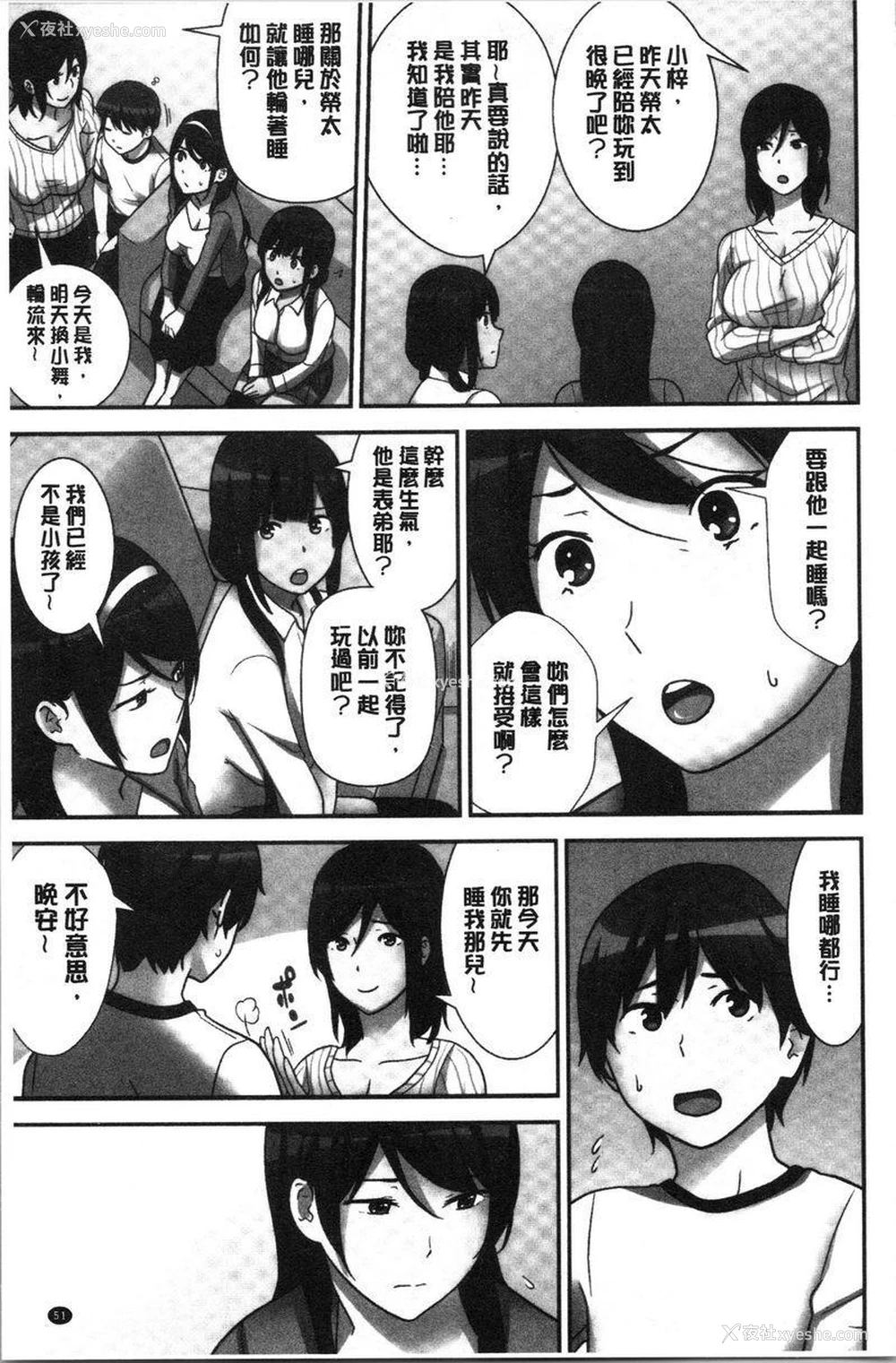 17P - 配种后宫姊妹们