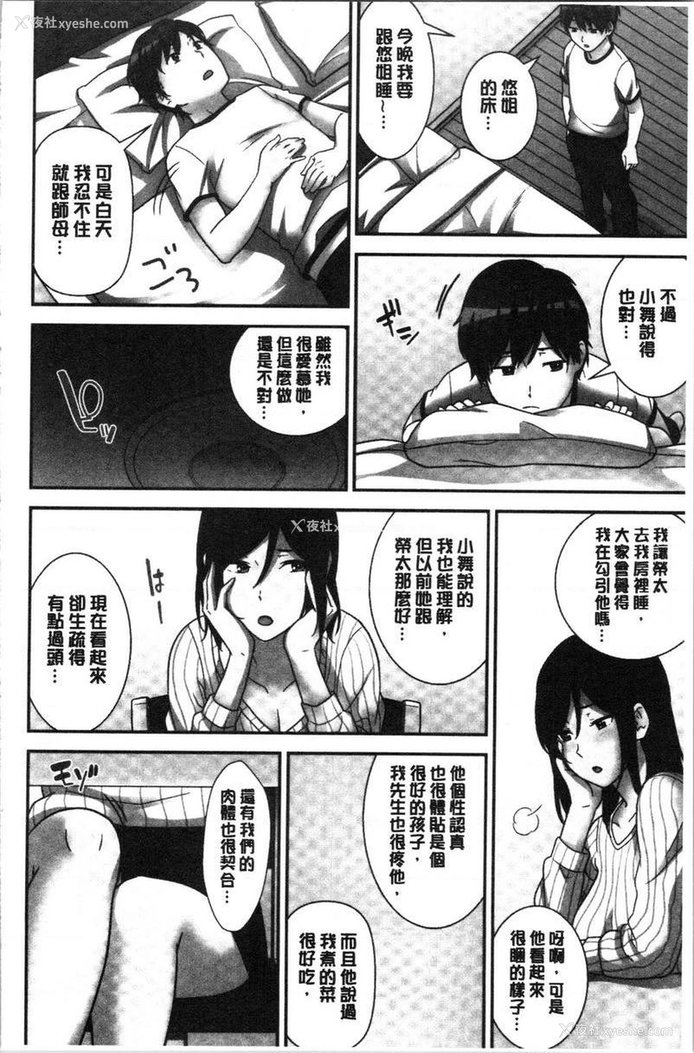 18P - 配种后宫姊妹们
