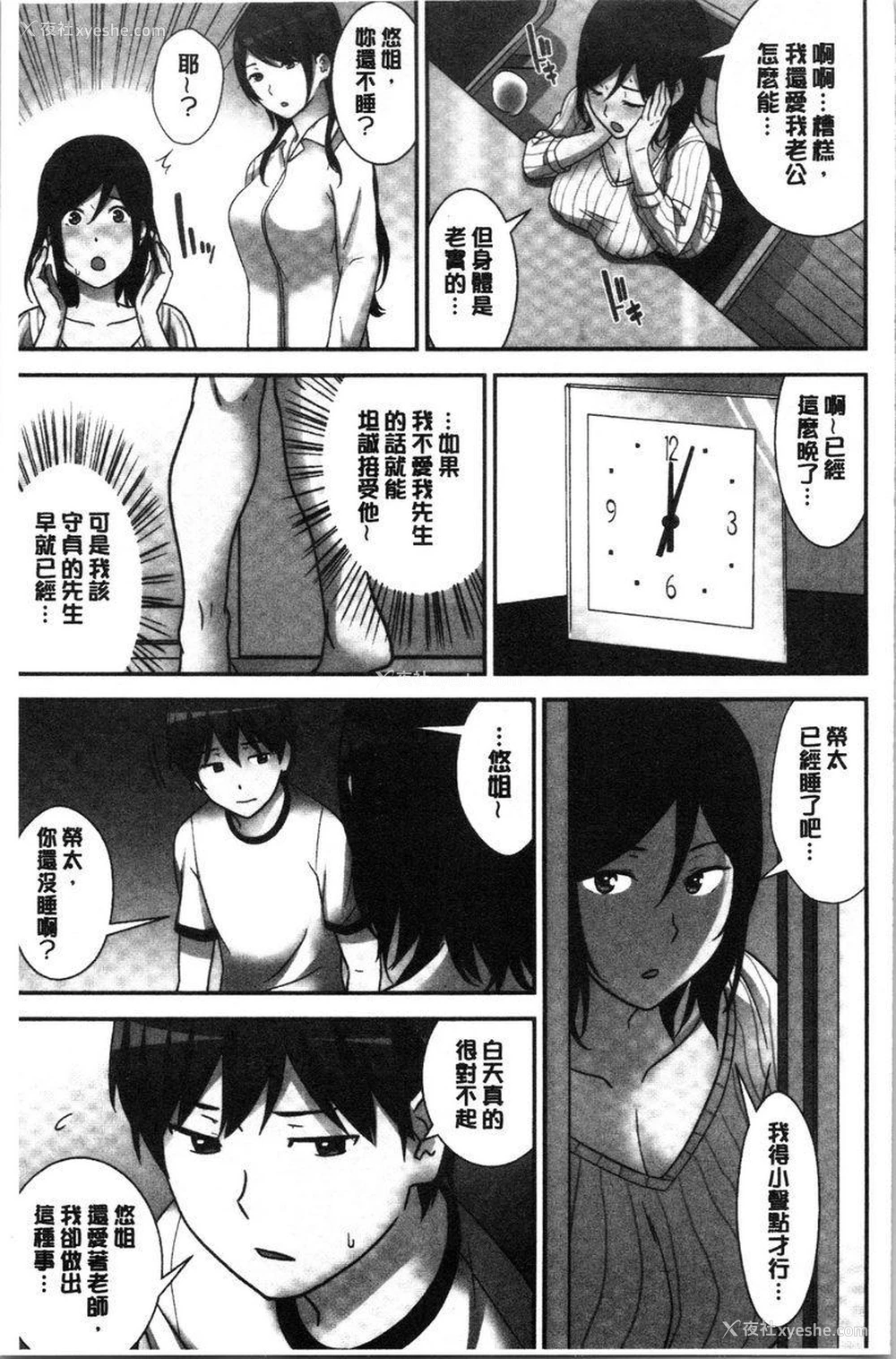 19P - 配种后宫姊妹们