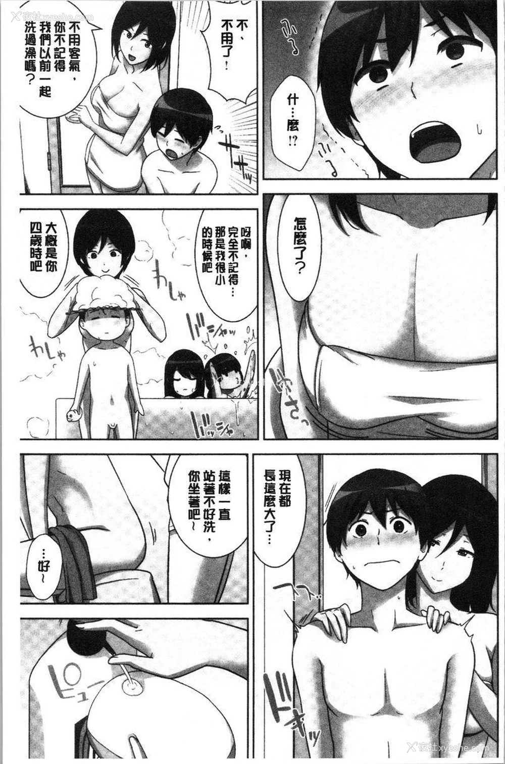 1P - 配种后宫姊妹们