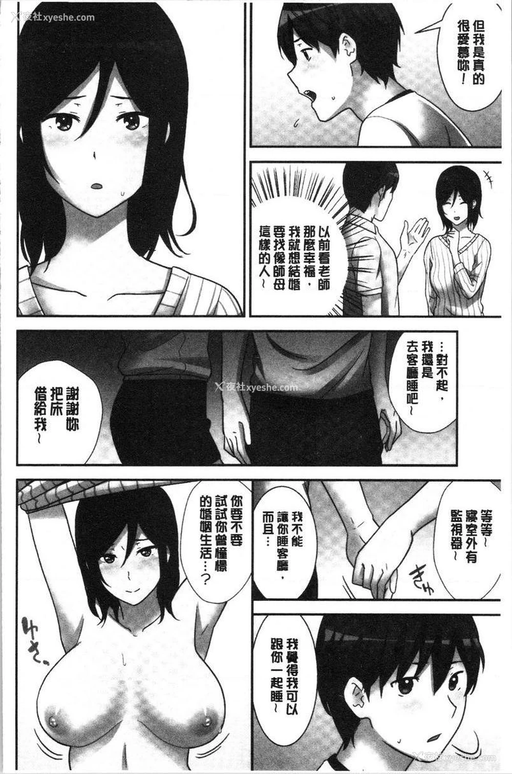 20P - 配种后宫姊妹们