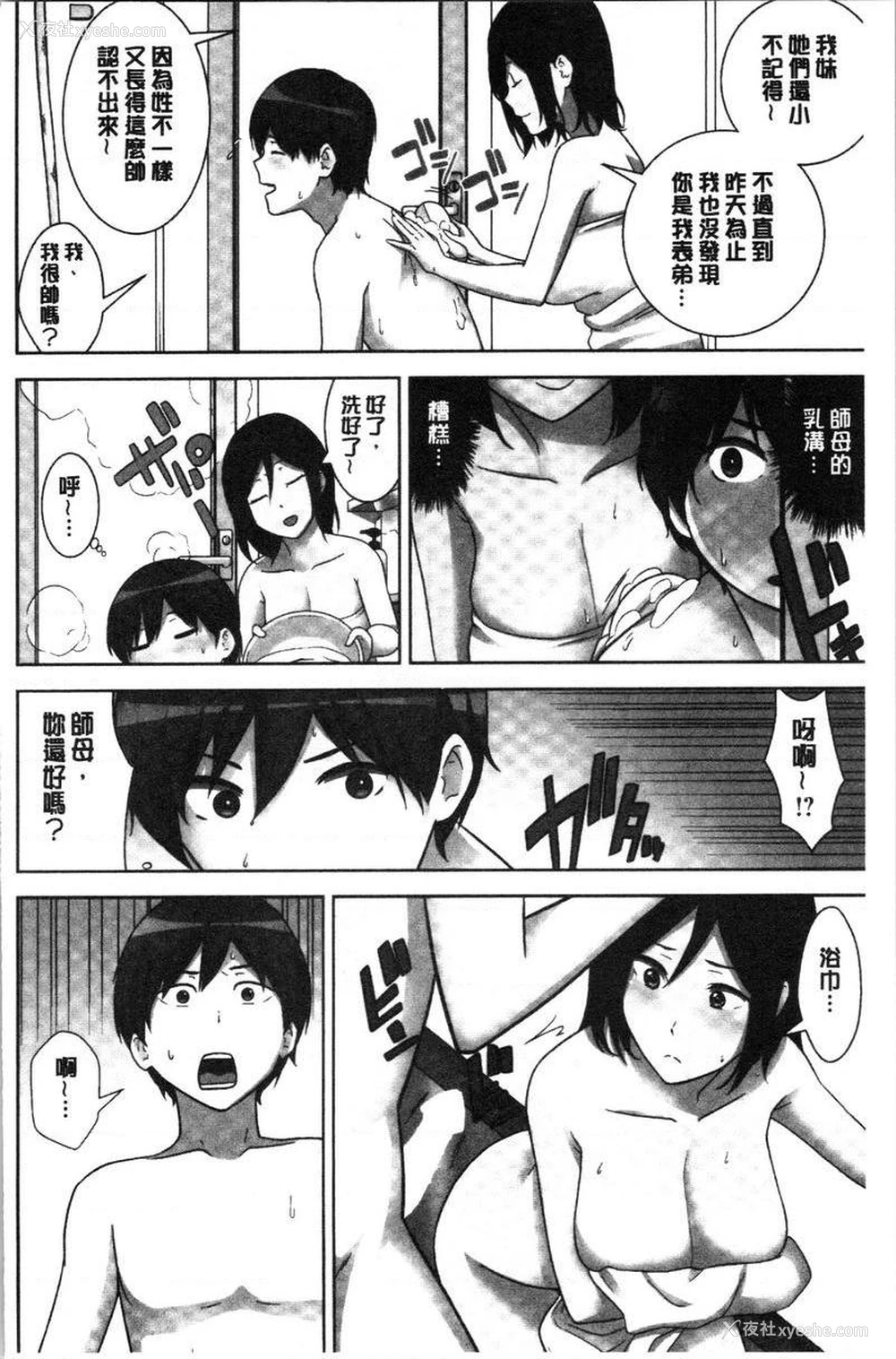 2P - 配种后宫姊妹们