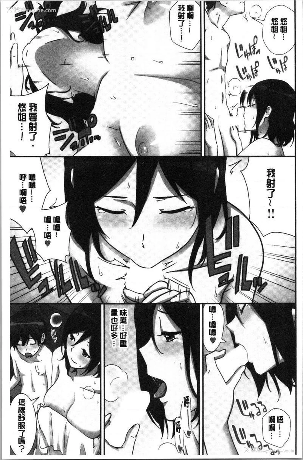 5P - 配种后宫姊妹们