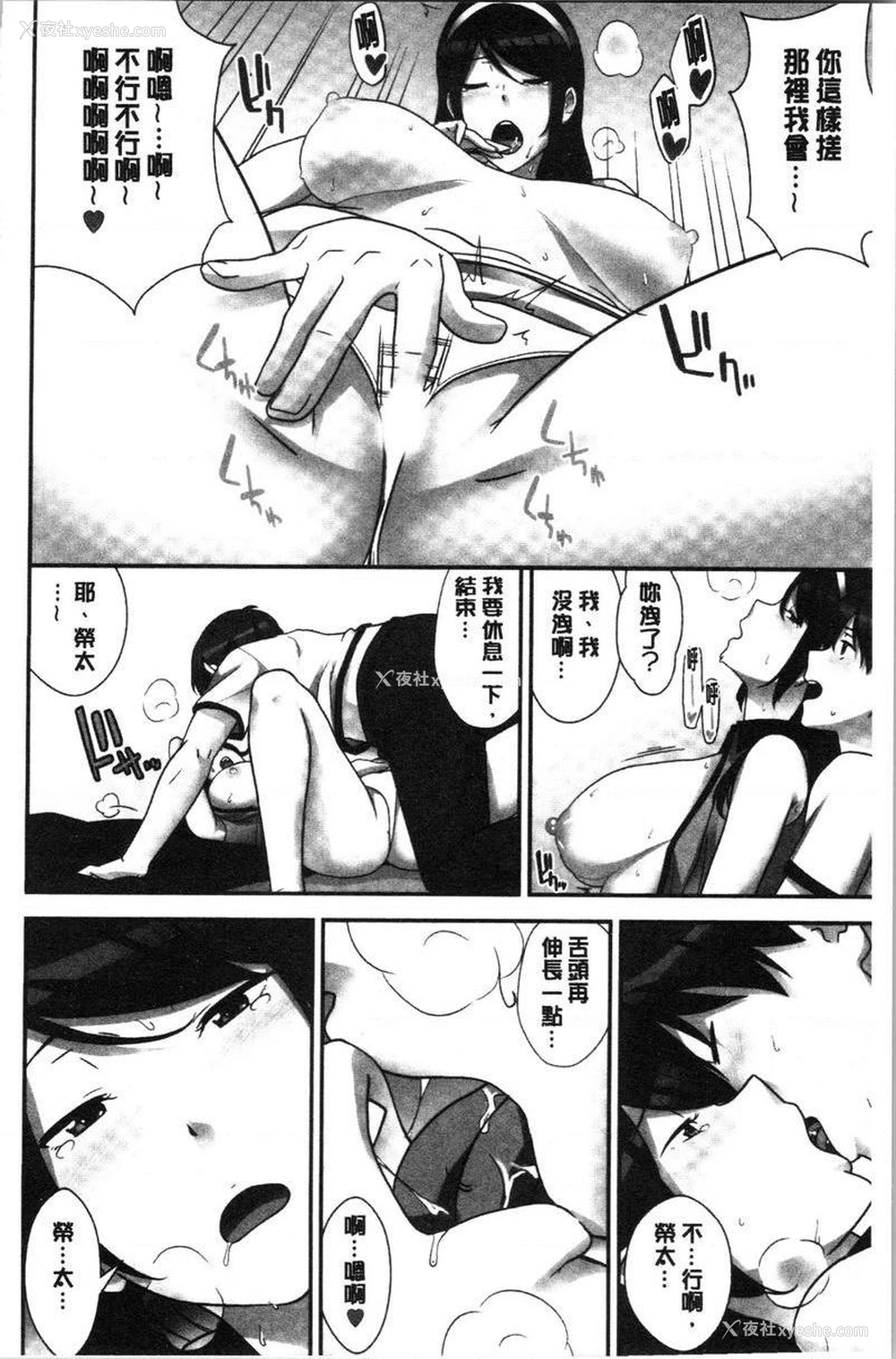12P - 配种后宫姊妹们