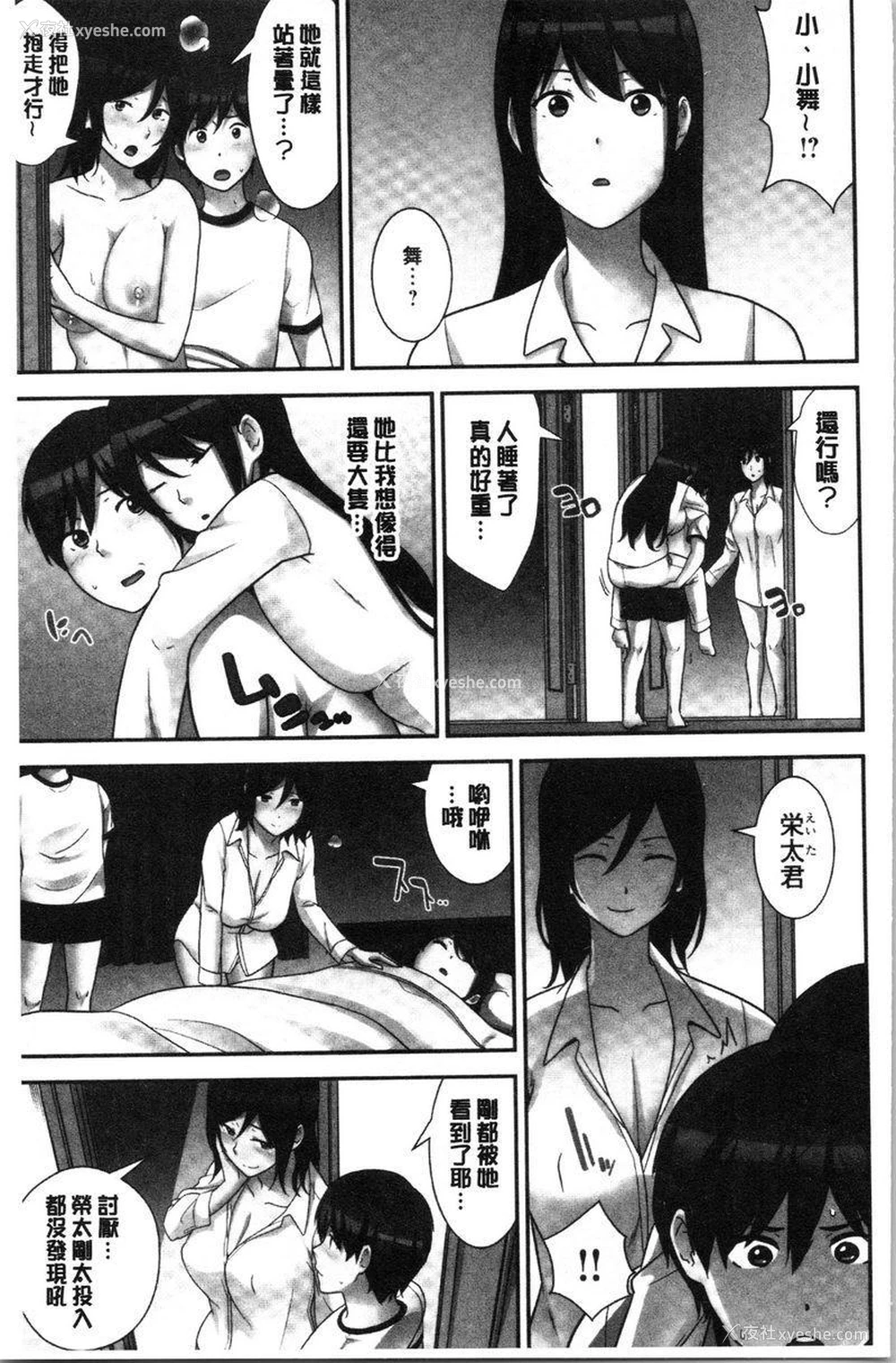 1P - 配种后宫姊妹们