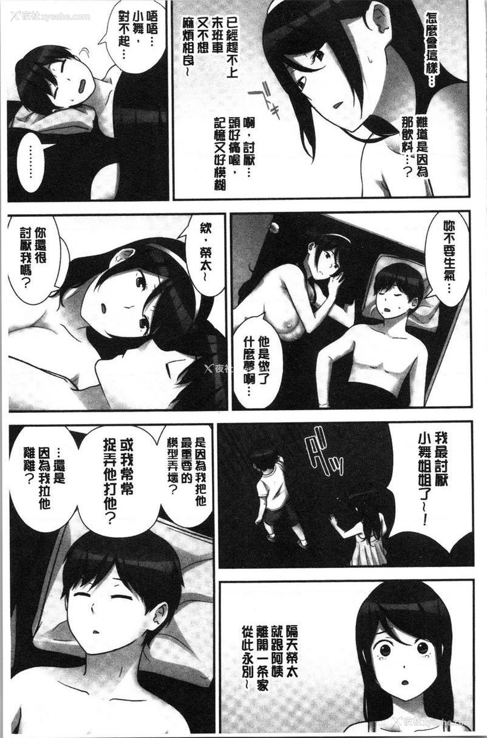 17P - 配种后宫姊妹们