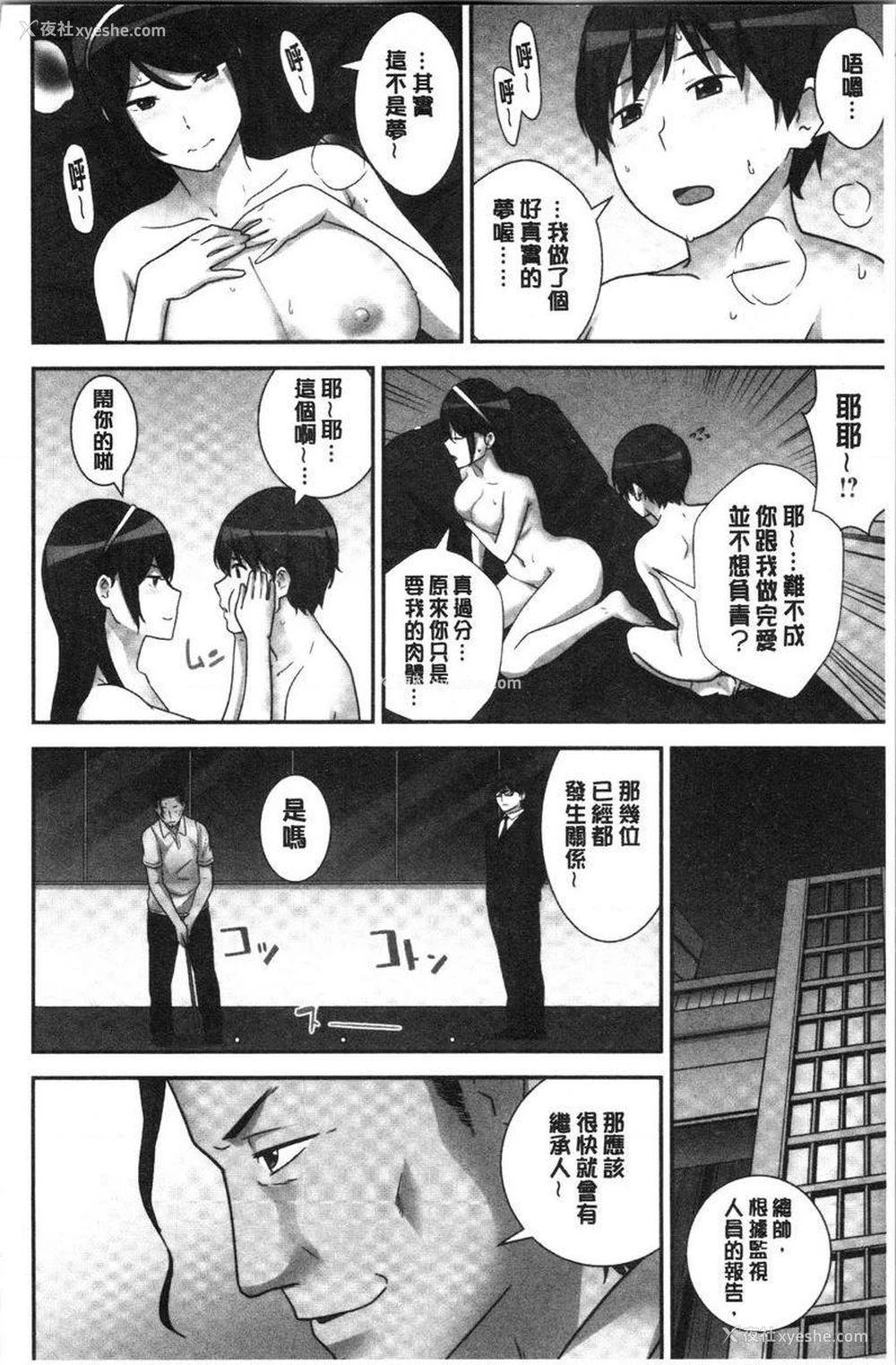 24P - 配种后宫姊妹们