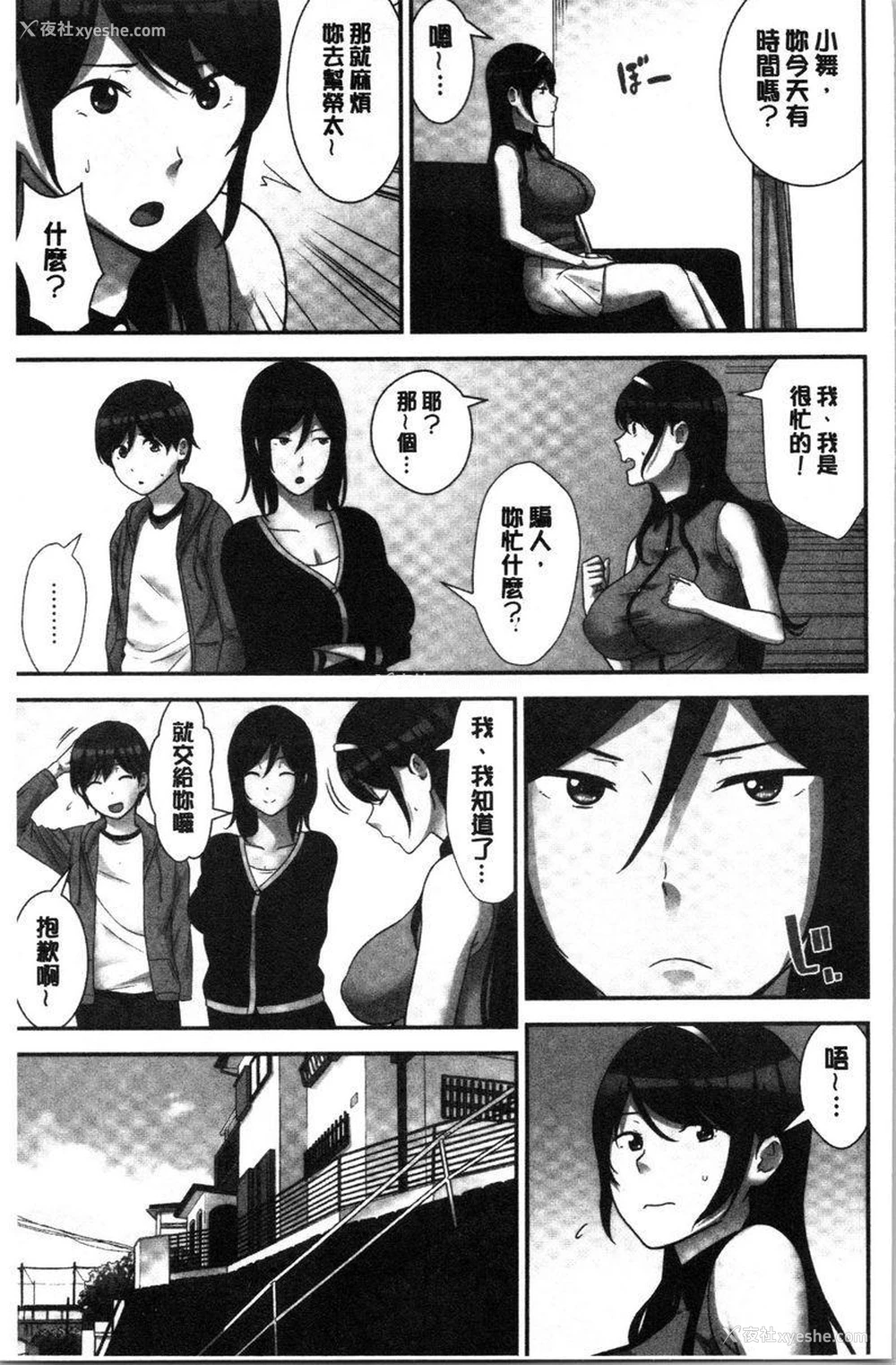 3P - 配种后宫姊妹们