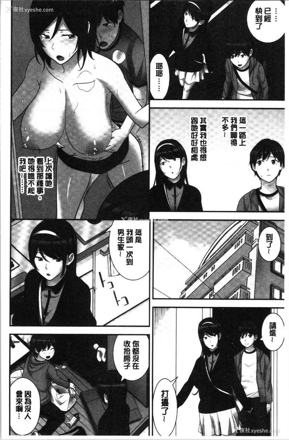 4P - 配种后宫姊妹们