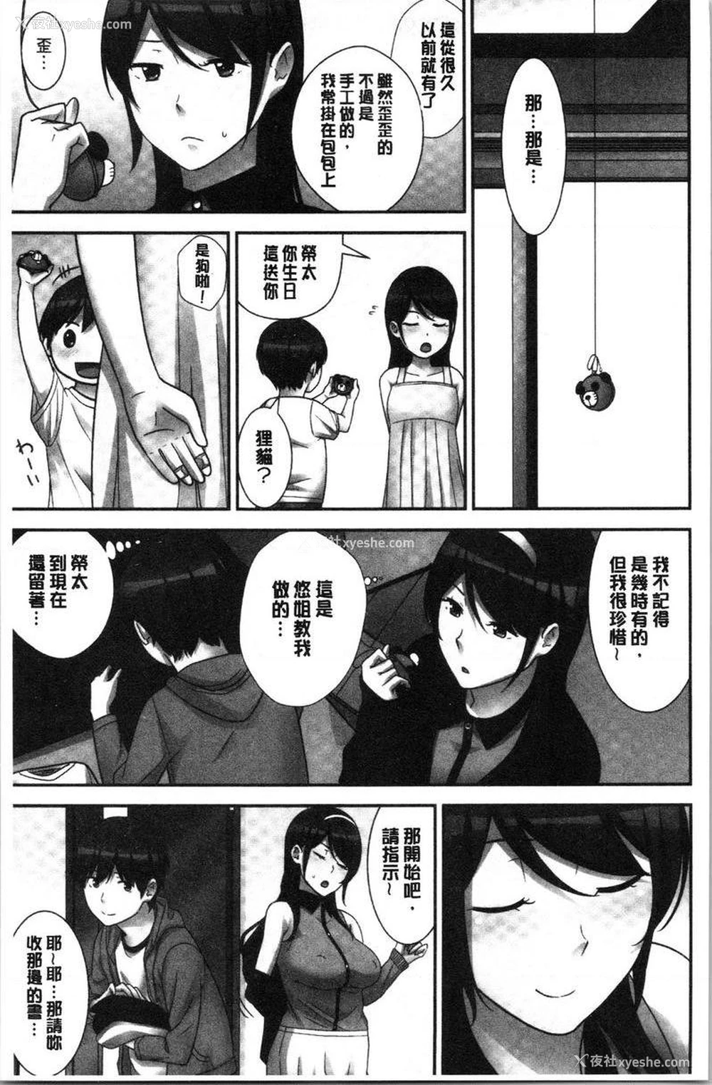 5P - 配种后宫姊妹们