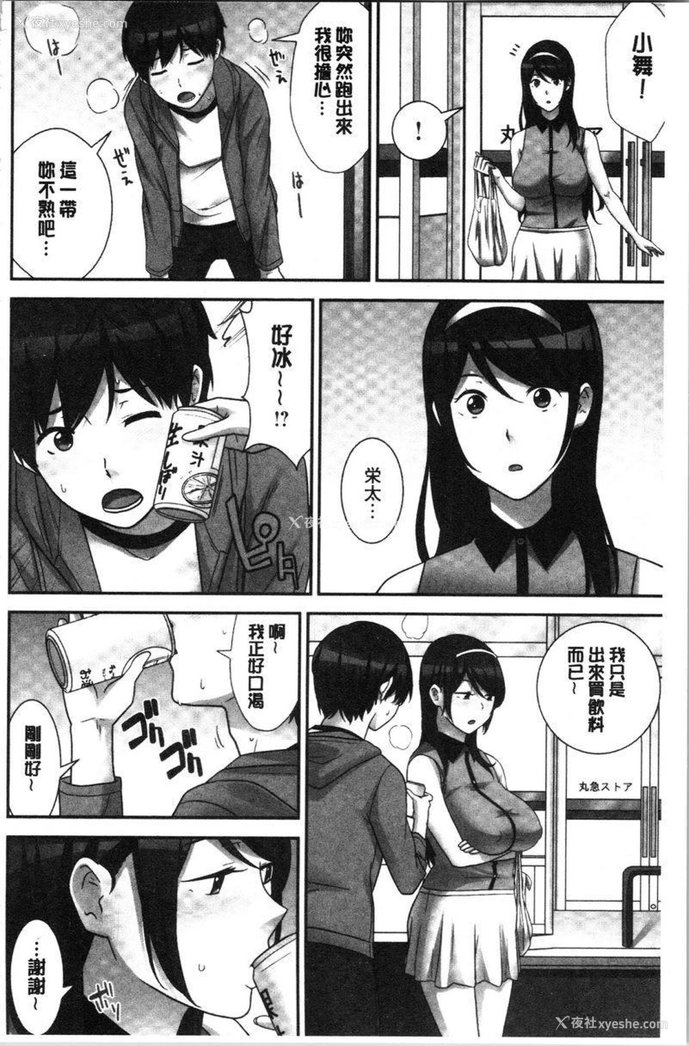8P - 配种后宫姊妹们